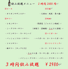 CAFE&居酒屋レストランちゅらのコース写真