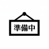 まだん KITTE大阪の写真