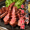 【席で喫煙可/完全個室】仙台牛タン炭焼×タンしゃぶ 3H飲放 たんや奥村 新宿店のおすすめポイント1