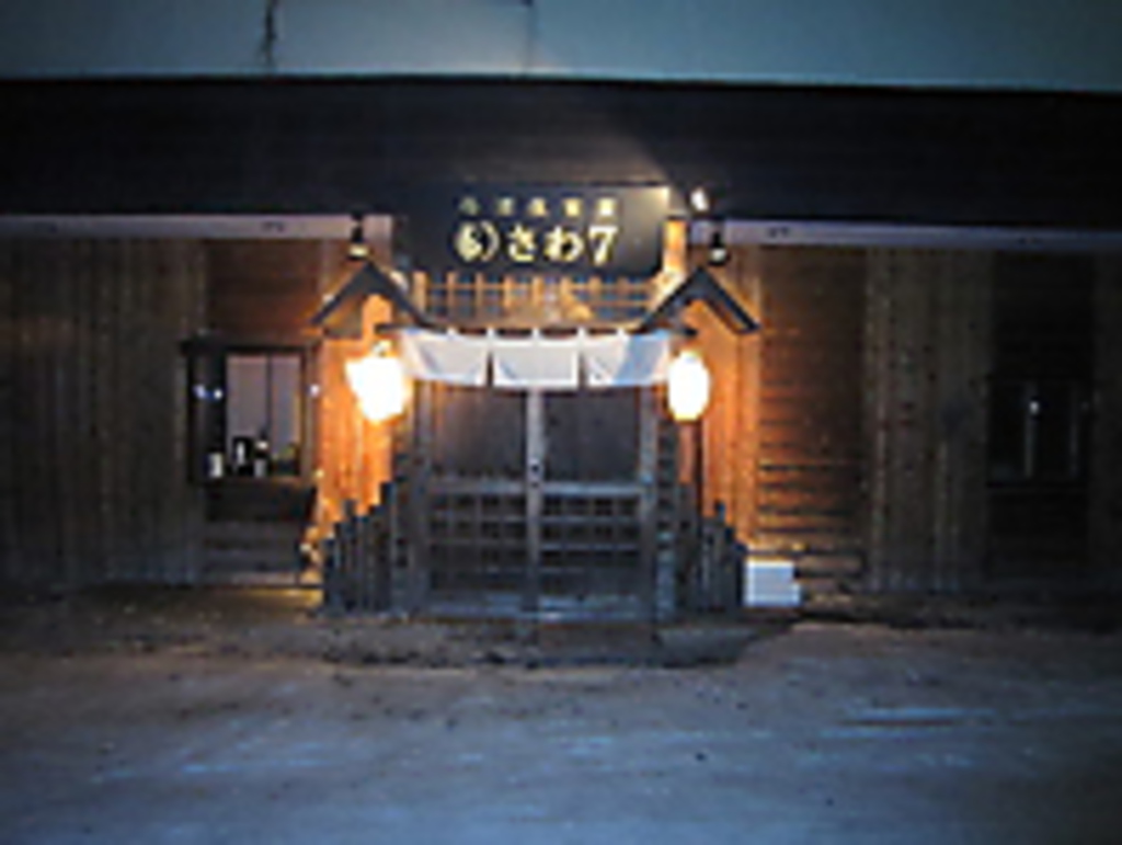 大人の隠れ家的な雰囲気。ゆったりとお酒・海鮮が楽しめます