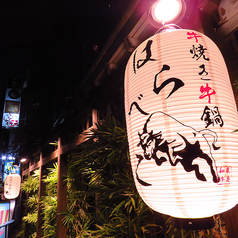 熊本和牛 はらべこの外観2