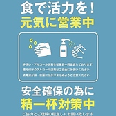 コロナ飛沫感染拡大防止対策を実施して、元気に営業しております★