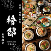 檜邸 千葉本店