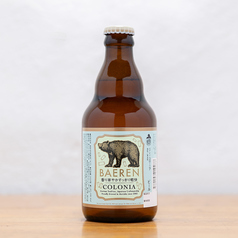 【期間限定】ベアレン コローニア