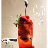 種類豊富なドリンクを、こだわりのオリジナルグラスで♪