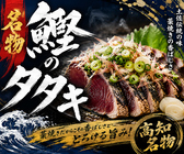 海鮮居酒屋さとるちゃん