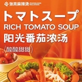 料理メニュー写真&nbsp;オリジナル麻辣湯