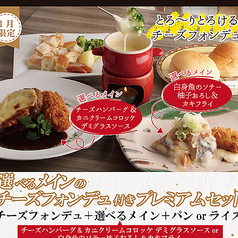 グリーングリル GREEN GRILL 本店のコース写真