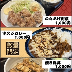 昭和酒場 焼き鳥 新宿萬太郎の特集写真