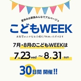 レストラン アルページュ 宇都宮下戸祭の詳細