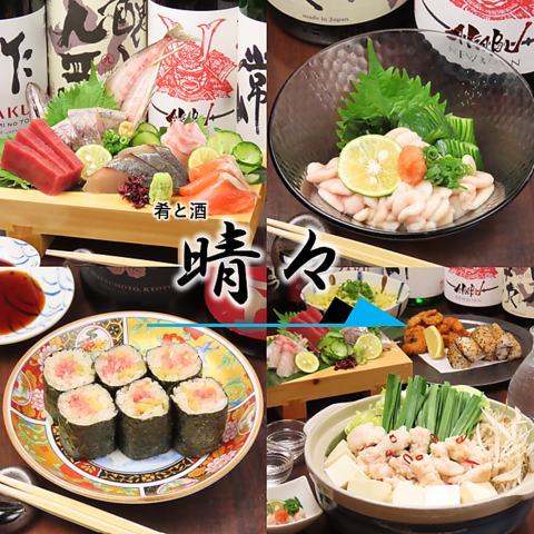 【市ヶ谷駅徒歩1分】旬の鮮魚と豊富な地酒、季節の料理を楽しむ居酒屋『肴と酒 晴々』