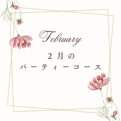 Leon Bianco レオンビアンコのコース写真