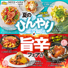 デュアオーネ自由が丘店のおすすめ料理2