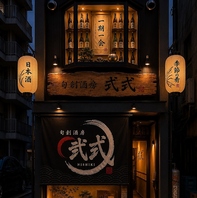 日本酒や刺盛を味わえる。外観から素敵な、和モダン空間