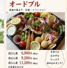 葵食堂 大衆酒場のコース写真
