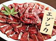 北海道産鹿肉