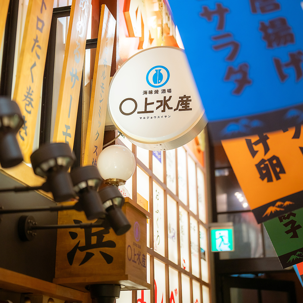 栄/錦/名駅/居酒屋/飲み放題/宴会/貸切/海鮮/寿司/日本酒/送別会/歓迎会/忘年会/牡蠣/名古屋/鍋/焼酎