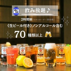 九州自慢 玉響 二子玉川店の特集写真