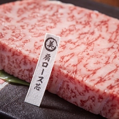 【売切御免！希少部位】★石垣美崎牛肩ロース芯