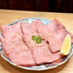 極みのたん