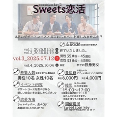 sweetsbar key スイーツバー キーのコース写真