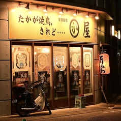 かわ屋　祇園店の写真