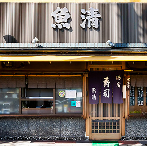 ASIAN NEO 食堂魚清の写真