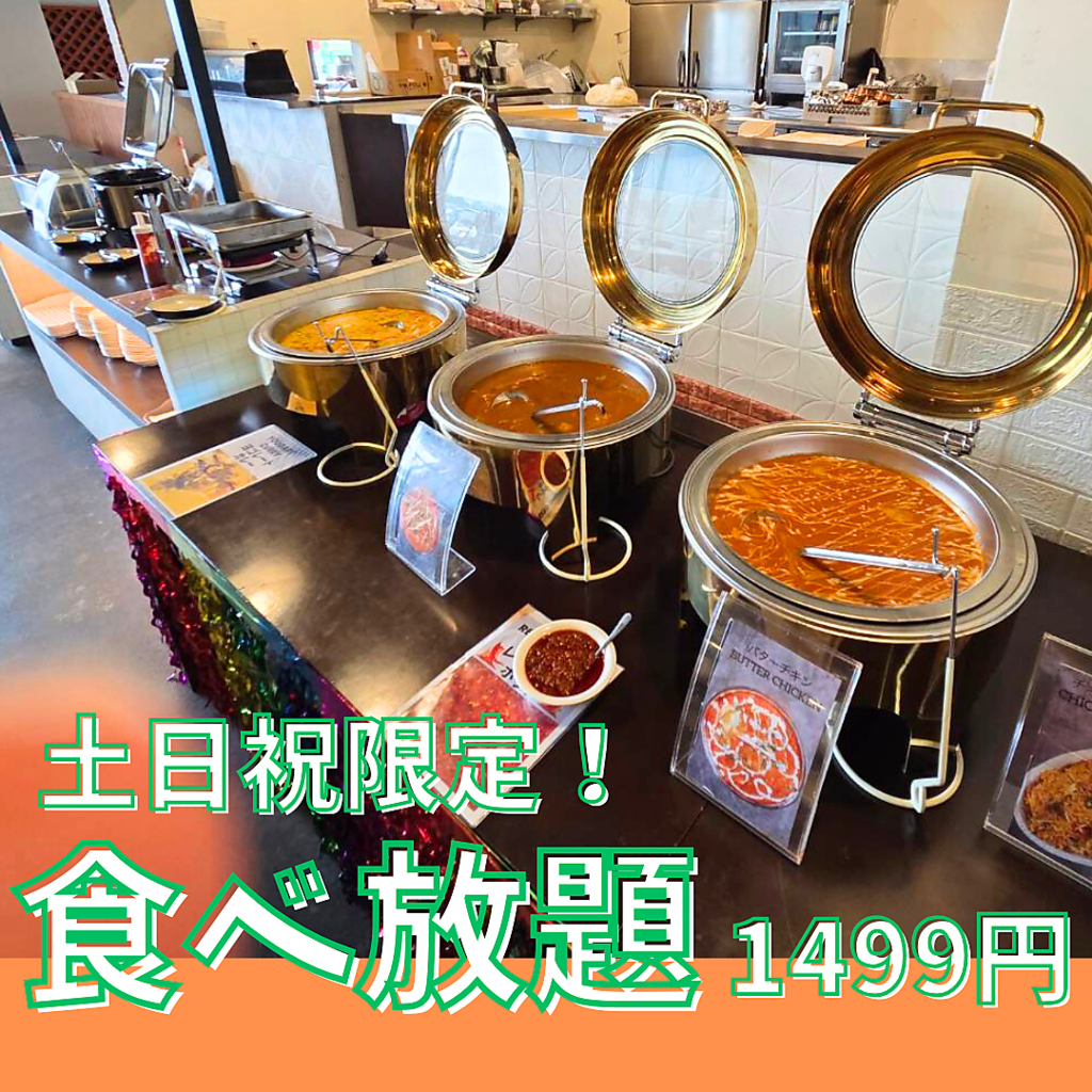 人気のカレーをご用意しております！お気に入りを見つけて、楽しいカレーパーティーはいかがですか？
