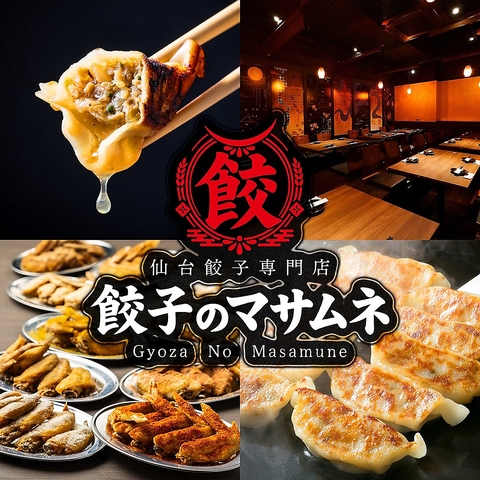 9/18NEW OPEN！◎餃子自慢の大衆居酒屋♪