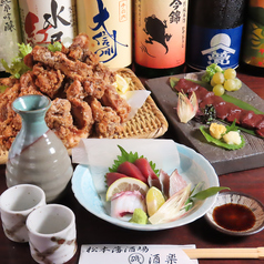 松本藩酒場 酒楽 【松本駅前店】のおすすめ料理2