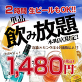 串鳥 仙台本町店のおすすめ料理1