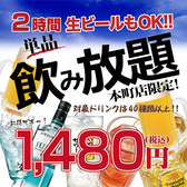 串鳥 仙台本町店のおすすめ料理3