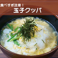 玉子クッパ