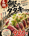 海鮮居酒屋さとるちゃんのおすすめ料理1