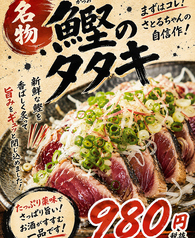 海鮮居酒屋さとるちゃんのおすすめ料理1