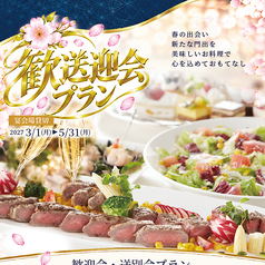 神戸 西神オリエンタルホテル 4F 宴会場のコース写真