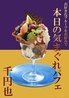 All Day Dining AD Base オールデイダイニングアドベースのおすすめポイント1