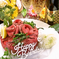 特製肉ケーキで特別な日をお祝いしちゃおう！！