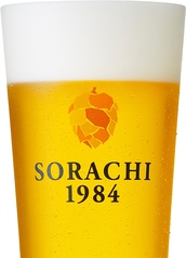 SORACHI1984　～ソラチ1984～