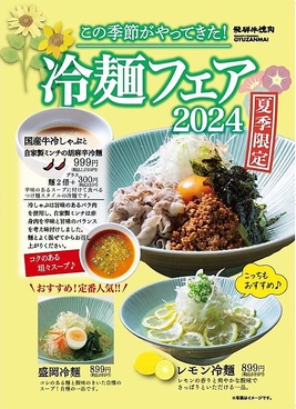 飛騨牛焼肉 牛ざんまい 御器所店のおすすめ料理1