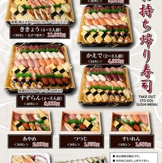 すし屋 銀蔵 淡路町ワテラス店のおすすめテイクアウト1