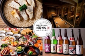 肴と地酒 満咲 豊洲店の詳細