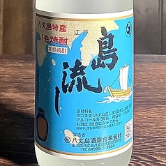 島流し (しまながし) 一杯/ボトル