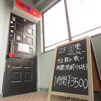 飲み放題・カラオケ歌い放題プランで楽しい夜を♪