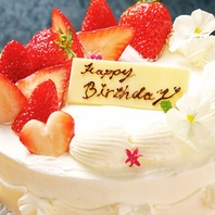 ケーキで主役をお祝い！クーポン利用で無料特典も♪