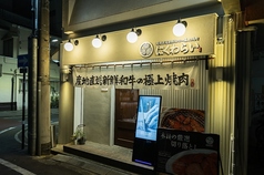 焼肉にくわらい 昭和町本店の雰囲気3