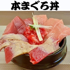 長崎県産！ 本まぐろ丼