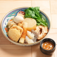 熱燗と楽しみたい！ほっこり美味しいおでん