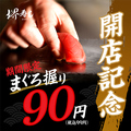 寿司割烹 堺寿しのおすすめ料理1