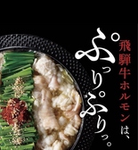 タテガミ TATEGAMI 四日市店のおすすめ料理3